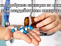Госдума одобрила санкции за вождение под воздействием лекарств