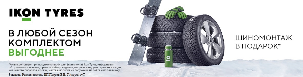 Купи комплект летних шин Nokian и получи шиномонтаж в подарок!
