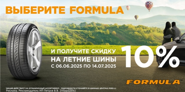 Выберите Formula и получите -10%