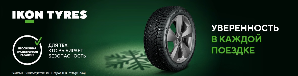Расширенная гарантия Nokian