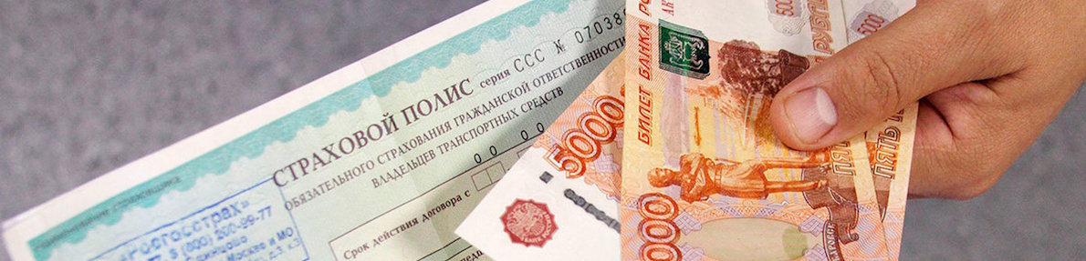В России могут в ближайшее время увеличить выплаты по ОСАГО