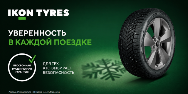 Расширенная гарантия Nokian