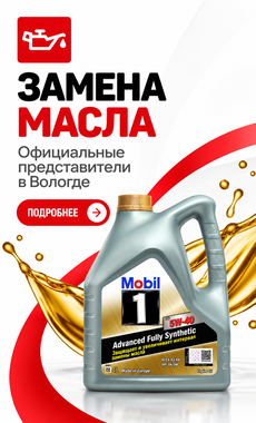 Масло