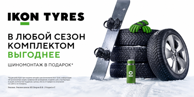 Купи комплект летних шин Nokian и получи шиномонтаж в подарок!