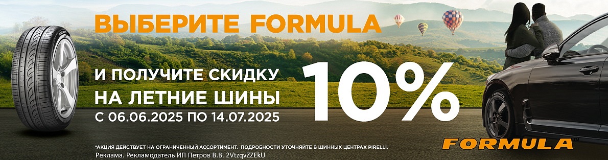 Выберите Formula и получите -10%