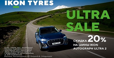 Скидка -20% на шины Ikon Autograph Ultra 2