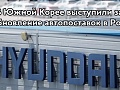 В Южной Корее выступили за возобновление поставок в Россию автомобилей