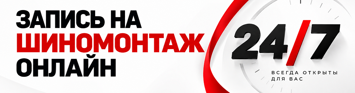 Запишись на сервис онлайн!