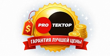 Гарантия лучшей цены